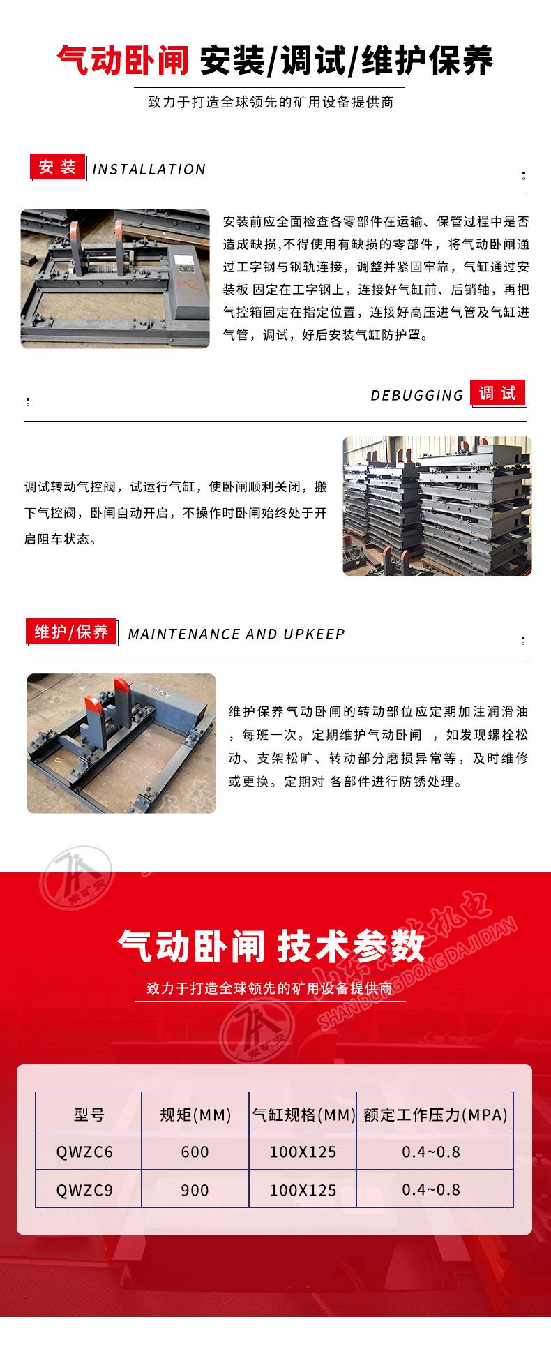 卧闸_03