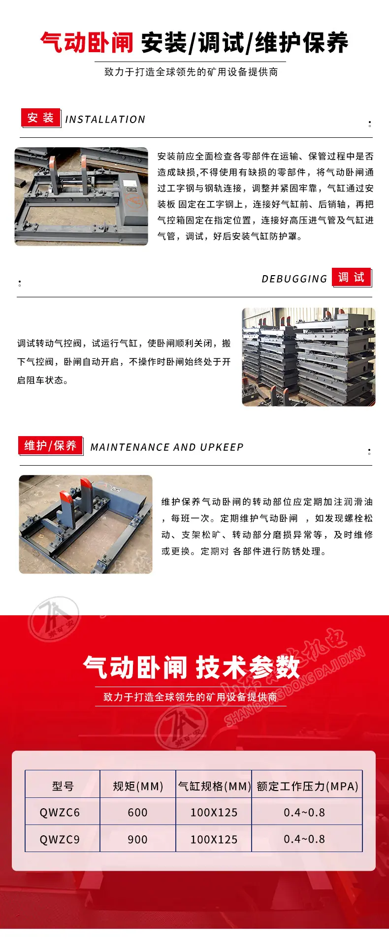 卧闸_03