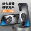 Adecuado para la Funda del Teléfono Móvil Red Magic 10Air, Cubierta Protectora Anticaídas Todo Incluido, Soporte Mate Simple Estilo Ins Antihuellas y Antisucios