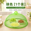 Nueva cubierta de comida de verano para mesa de comedor, a prueba de insectos y polvo, cubre las sobras de comida, una herramienta mágica para prevenir moscas y mosquitos