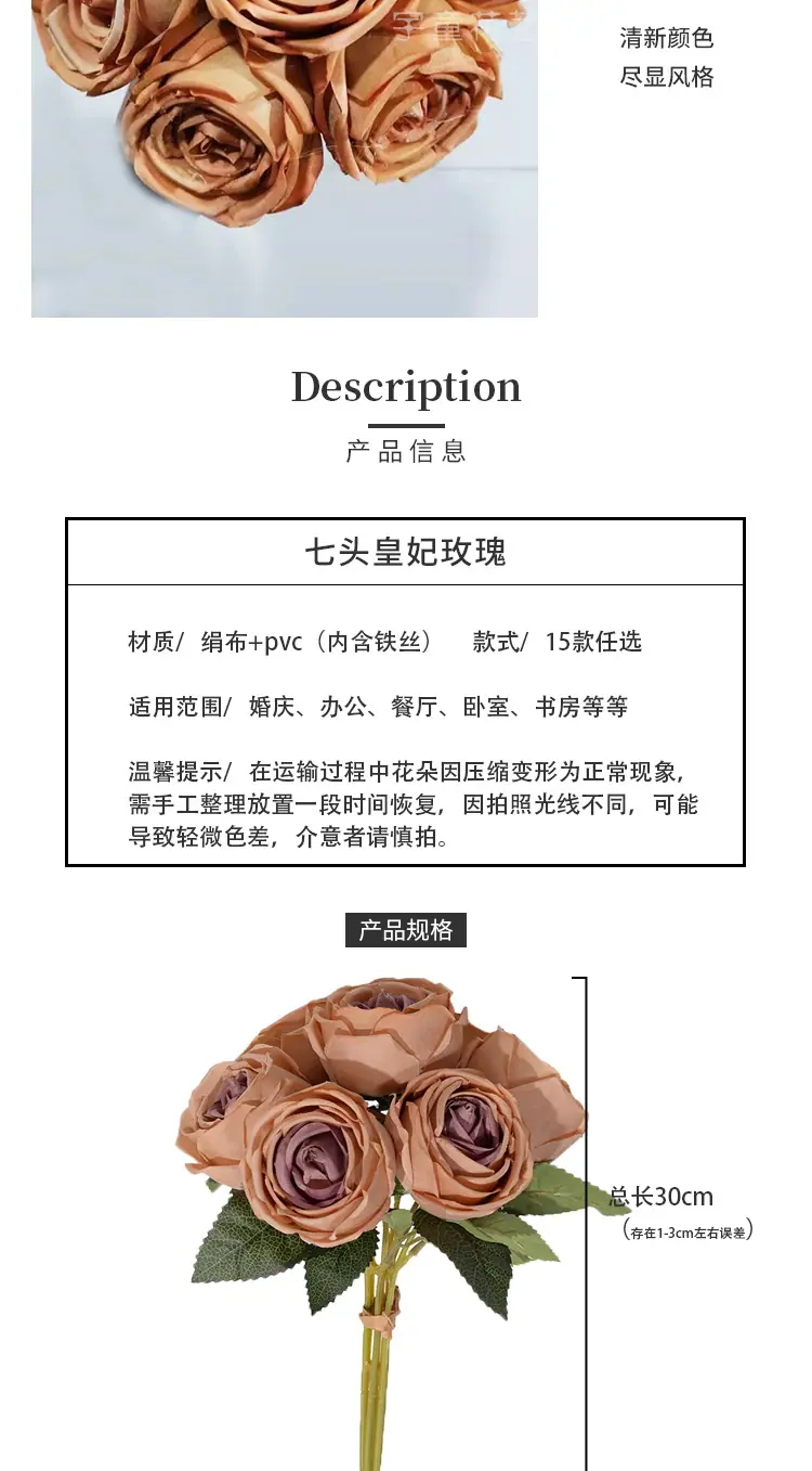 七头皇妃玫瑰_03.jpg