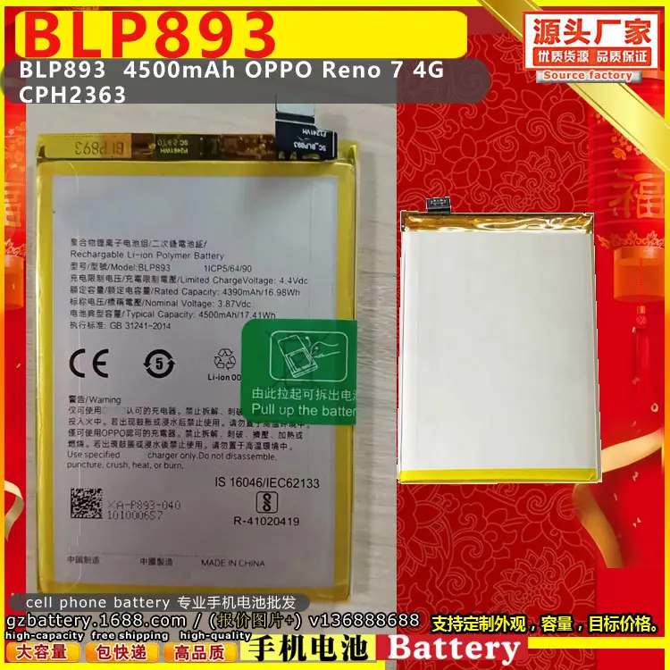 BLP893  4500mAh OPPO Reno 7 4G