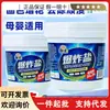 Marca Fan Shanghai Rey del Ventilador Removedor Explosivo de Manchas de Sal Polvo Blanqueador de Color Fuerte para Bebés para Ropa Blanca Removedor Universal de Amarilleamiento 1.2 kg