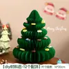 Festival de Navidad Árbol de Navidad de Panal Adornos de Mesa para Ventana Accesorios Opciones Multicolor Accesorios de Decoración para Escaparate