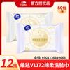 Vinda V1172 Primera Piel Secreto Toalla Facial Lavado Cara Talla Grande Engrosada Belleza Suave Toalla Facial Lavado 12 Toallas/Paquete Paquete Portátil