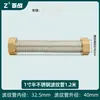 Tubo Corrugado de Aço Inoxidável 304 1 polegada Tampa Semi-Cobre Mangueira de Conexão para Aquecedor de Água à Prova de Explosão de Alta Pressão Tubo Corrugado com Tampa de Cobre para Ar Condicionado