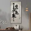 Pintura Decorativa Sala de Té Estudio Fengshengshui Entrada de Homestay Pintura Colgante Ziqi Donglai Estilo Chino Nuevo Moda Nacional Caligrafía y Pintura Creativa