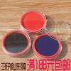 Shanghui 1201 almohadilla de tinta negra mesa de impresión de secado rápido mesa de impresión rojo transparente azul suministros de oficina financieros papelería mayoreo