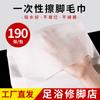 Toallas Desechables al por Mayor para Baños de Pies de Hotel, Pedicuras, Toallas para Pies, Fuerte Absorción de Agua, Salón de Belleza, Salón de Uñas, Toallas de Belleza y Manicura
