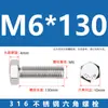 Tornillos Externos Hexagonales de Acero Inoxidable 316, Tornillos de Cabeza Hexagonal Completamente Roscados M4M5M6M8M10M12M14, Resistentes a la Corrosión