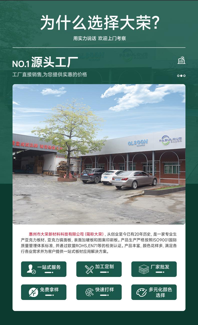 亚克力浇铸板 (12).jpg