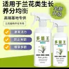 Fertilizante Líquido Multiuso para Orquídeas, Adequado para Jardinagem, Plantas Verdes, Frutas e Legumes, Solução Nutritiva Solúvel em Água para Plantas