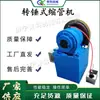 Martillo de Torneado Cónico Tipo Tubo Reductor Eléctrico Metal Tubo Reductor Equipo Pequeño Automático Tubo Redondo Tubo Cónico Máquina