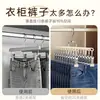 Perchero para pantalones, colgador de pantalones, tendedero de ropa multi-clip, uso doméstico, sin marcas, especializado para colgar pantalones, acero inoxidable, pinzas para calcetines y ropa interior