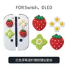 Adecuado para Nintendo Switch 2 tapas de joystick de controlador, tapas de joystick de silicona, cubierta protectora de botón de fresa NS2