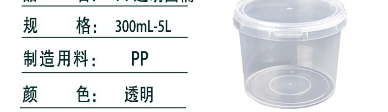 pp圆桶详情_03.jpg