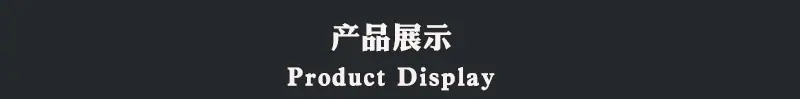 yu产品展示.jpg