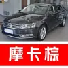 63. Plumón de pintura para retoques Volkswagen Magotan, disponible en Dorado Champagne, Negro Fantasma y Plateado Elegante - una herramienta de retoque para coches para reparar rayones