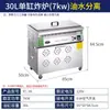 Freidora Eléctrica Comercial con Separación de Aceite y Agua, Freidora de Gas Vertical de Gran Capacidad para Venta Ambulante, Adecuada para Freír Pollo, Papas Fritas y Churros