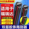 Los limpiaparabrisas de doble tira de goma son adecuados para Changhe Forida M50S, cuentan con una duradera tira de goma de doble capa y escobillas sin marco.