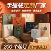 Bolsas de Papel Blanco Personalizadas para Tiendas de Gafas, Tiendas de Ropa, Bolsas de Regalo, Bolsas para Empaque de Regalos de Navidad, Bolsas de Papel Kraft Hechas a Medida