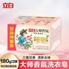 Jabón Liby Master Fragrance, Jabón para Lavar Ropa para Uso Doméstico, Antibacteriano, Elimina Manchas de Sangre, Jabón para Ropa Interior, Jabón para Lavar Ropa al por Mayor