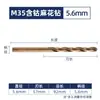Broca Helicoidal M35 con Cobalto Diyue, Broca para Acero Inoxidable, Taladro Eléctrico de Alta Resistencia y Alto Cobalto para Perforar Acero, Mayoreo