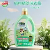 Detergente Líquido Liby Good Dad Esencia de Enzimas Naturales para Quitar Manchas Difíciles, Desinfectar y Suavizar la Ropa del Hogar