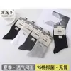 Calcetines de Malla para Hombre Wanzhidi Verano Media Pantorrilla Casual Punta Sin Costuras 100% Algodón Antibacterianos No Huelen Cintura Media