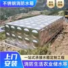 Tanque de agua de acero inoxidable, tanque de agua con aislamiento contra incendios, tanque de agua potable doméstica, para uso en protección contra incendios en el hogar
