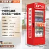 Vitrina Fría Refrigerada de Estrella Gabinete para Conservar Fresco Gabinete de Bebidas Supermercado Exhibición Refrigerador Comercial Puerta Única Vertical