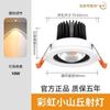 Foco Embutido Personalizado Rainbow Hill Luz Downlight Led Pálpebra Dupla Luz de Teto Sem Luz Principal Lâmpada de Espectro Completo