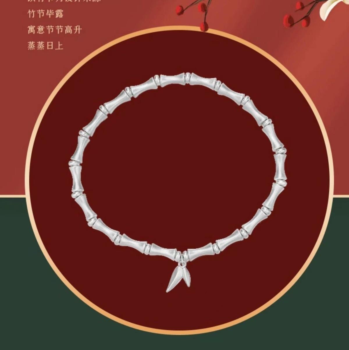 竹节纯银手链
