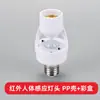 Adaptador Inteligente de Sensor de Cuerpo Humano Infrarrojo E27 para Pasillos, Control de Luz Ajustable, Cabezal de Lámpara con Sensor de Radar de Retardo