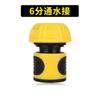 Factory Direct novo plástico revestido amarelo brilhante 6 pontos de escolha rápida mamilo tipo carro lavagem pistola de água acessórios conector de água de plástico