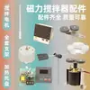 Accesorios para agitador magnético de laboratorio, controlador de temperatura, imán, soporte para motor, placa calefactora, sonda de sensor de temperatura