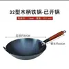 Wok de Hierro Forjado a Mano Tradicional de Zhangqiu Sartén Olla de Cocina Antiadherente Doméstico Comercial Sin Recubrimiento Hierro Forjado Cuchara Grande para Estufa de Gas