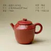 Horno de Cerámica Gruesa Fanru Convertido en Tetera Roja Floreada Elegante Juego de Té Jingdezhen Hecho a Mano Juego de Té Kung Fu Tetera Olla Individual