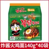 Corea del Sur Importado Samyang Fideos de Pavo Caja Completa Súper Picante Sabor a Pollo Fideos Secos Ramen Instantáneo Fideos Instantáneos 40 Bolsas