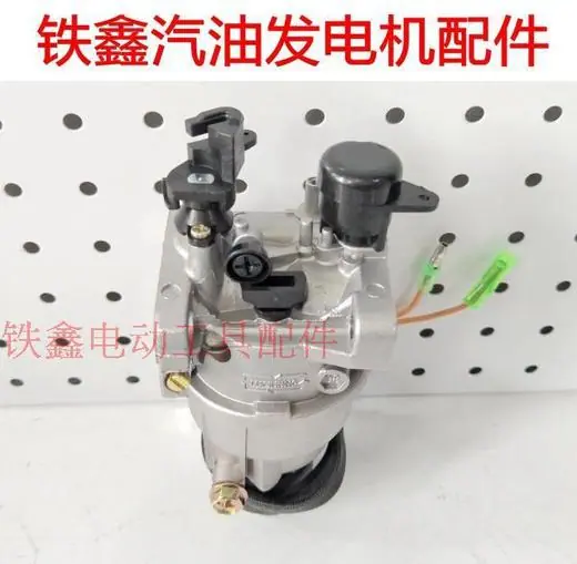 气发5KW化油器(自动)3