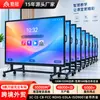 Pizarra Blanca Electrónica Inteligente para Enseñanza y Capacitación de 55-110 pulgadas, Pantalla Táctil 4K HD Multimedia, Máquina Todo en Uno para Videoconferencia