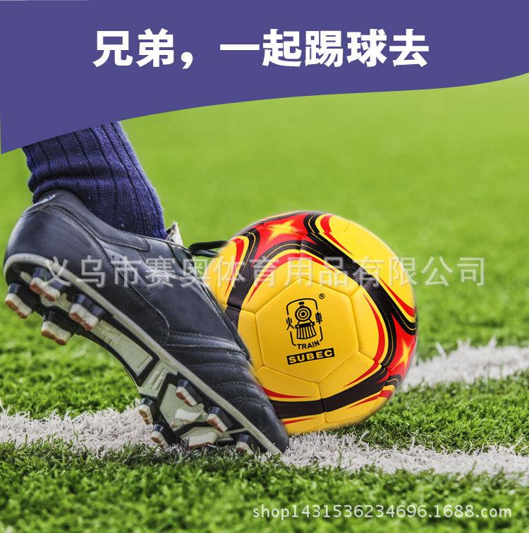 火车头3号足球_22