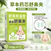 Clipe Herbal para Alívio de Congestão Nasal Congestão Nasal Bloqueio Nasal Alívio Nasal Desobstruir Nariz Coceira Nasal Alergia Dropshipping Ventilação Clipe Nasal Alergias Sazonais