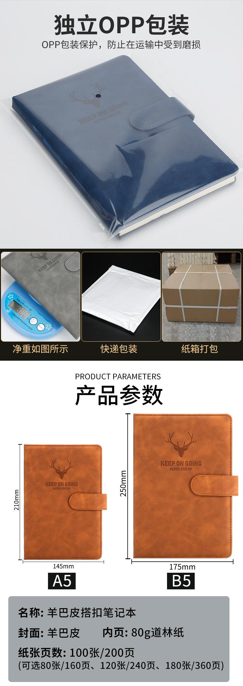 B5笔记本