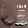 Adecuado para 26 modelos de cojines y fundas de asiento de la Serie 3 de BMW, universal para todas las estaciones, cojín de asiento de coche 320i cojín de asiento ventilado interior