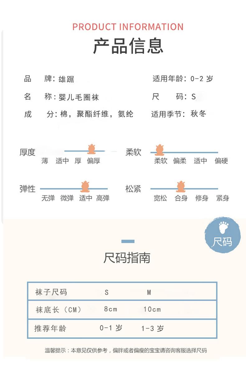 袜子模板-恢复的_04.jpg