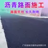 Realizar Construcción de Pavimento de Asfalto, Aceras con Pistas de Correr Coloreadas, Renovación y Mantenimiento de Carreteras, Carreteras de Asfalto y Pisos para Parques