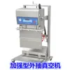 Máquina de Envasado al Vacío Externa Vertical Grande, Máquina de Vacío con Llenado de Nitrógeno para Alimentos, Máquina de Vacío Externa Vertical para Granos y Cereales