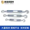 Tensores de cuerpo abierto en stock, tensores de acero inoxidable, tensores de cuerpo abierto tipo CO, tensores para tensado de cables, tensores 304 y 316