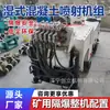 Unidade Móvel de Projeção de Concreto Úmido para Proteção de Taludes de Túneis, Máquina Integrada de Suporte para Projeção de Shotcrete Úmido
